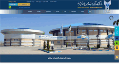 Desktop Screenshot of iau-neyshabur.ac.ir
