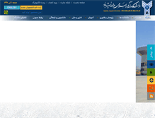 Tablet Screenshot of iau-neyshabur.ac.ir